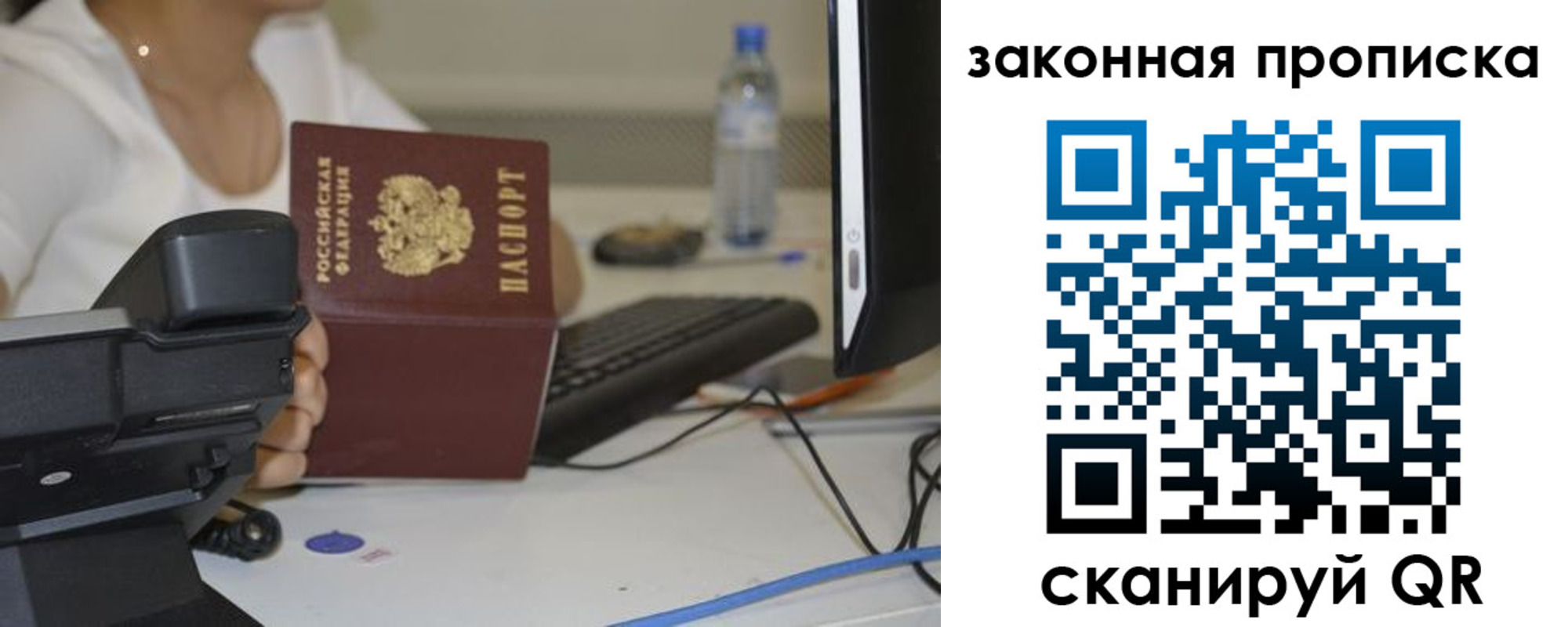 прописка законно в Калуге