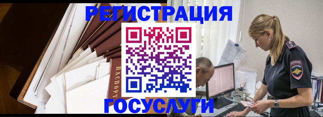 прописка для работы в Калуге
