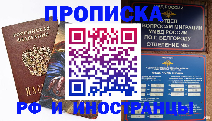 временная регистрация собственник в Калуге